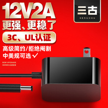 12V2A電源適配器美規UL認證24W牆插式3C認證中規高品質電源適配器