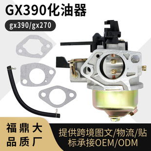 羳GX390 GX270188F 5KWl늙Ccarburetor|Ƭ늴y