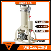 供應過濾機，葯液過濾機，電鍍過濾機,PP濾芯鎖帽過濾機