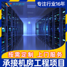 浙江微模塊化機房項目機櫃冷通道數據中心一體化整體機房解決方案