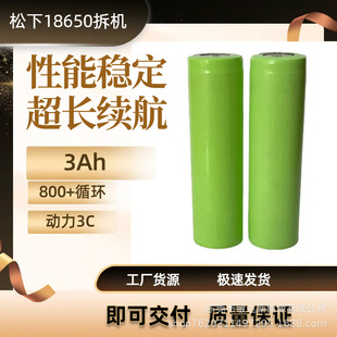 ˹18650늳3000mAh3C 늄ӹե֭CĤ