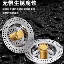  不銹鋼廚房水槽洗菜盆過濾網漏水塞洗碗池通用款水槽彈跳芯下水