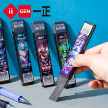 iigen一正文具奧特曼形象卡通活動鉛筆芯0.5mm自動鉛筆替芯2B鉛芯