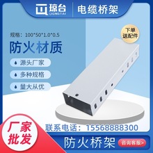 防火電纜橋架槽式白色9003噴塑橋架熱鍍鋅橋架廠家批發定制