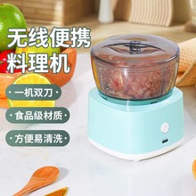 迷你無線家用絞肉機寶寶嬰兒輔食料理機廚房電動搗蒜攪拌機器壓蒜
