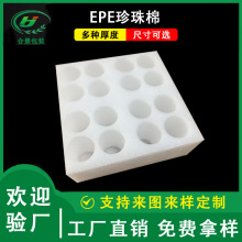 EPE珍珠棉包裝定制 家電電器包裝珍珠棉物流防震異形珍珠棉內襯