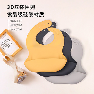 羳Silicone Bib냺ˮ3Dˮͯϴz