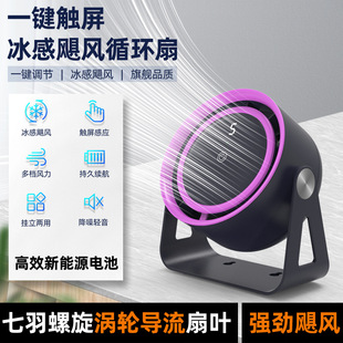 超長續航桌面循環風扇靜音高效制冷辦公桌學生宿舍可壁掛省電