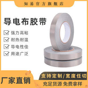 導電布膠帶高頻傳輸時防輻射抗EMI干擾電磁屏蔽平紋灰色導電膠布