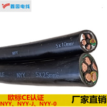 定制CE歐標 NYY、NYY-J、NYY-O電纜生產廠家價格優惠