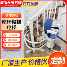 家用座椅式電梯曲線型無障礙升降電梯老人殘疾人樓道升降椅電梯