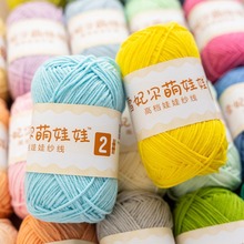 雪妃爾萌娃娃2號4股精梳棉牛奶手工鈎針diy編織材料包玩偶毛線團