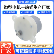 JS40微型減速直流電機跳繩機滅蚊燈搖頭電風扇馬達500迷你洗衣機
