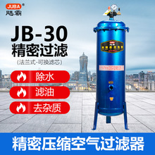 颶霸30油水過濾器空壓機凈化器過濾器凈水器木工用噴漆