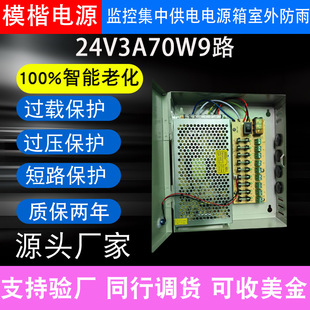 DC24V3A70W9·OԴmԴԴ䎧Uz