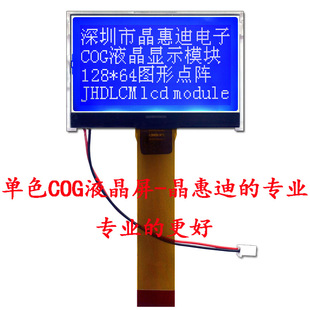 LCM 12864ҺģK 3.0c K {װ COGɫ STN