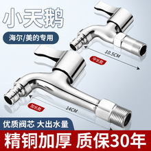 水龍頭出水 洗衣機水龍頭 加長水龍頭 	戶外水龍頭 快開龍頭