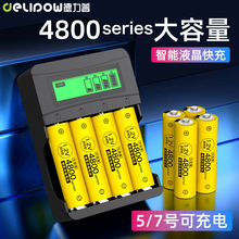 德力普充電電池5號4800大容量玩具遙控電池AA五號可充電7號充電池