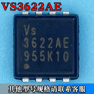 VS3622AE PDFN3333-8 ЧMOS Nϵ 30V 45A zӡ3622AE