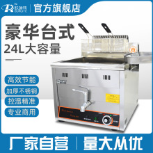 台式電炸鍋商用油炸鍋電熱單缸大容量炸薯條炸雞排機器油炸爐