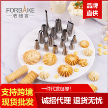 法焙客裱花嘴烘焙工具曲奇泡芙擠奶油蛋糕裱花用不銹鋼工具多花型