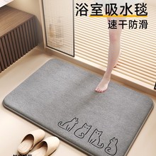 浴室吸水地墊衛生間加厚腳墊廁所門口防滑地毯衛浴專用速干門墊子