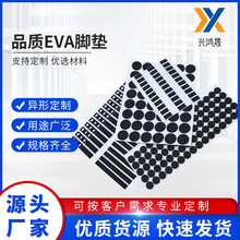 EVA泡棉腳墊 EVA防震棉 EVA泡棉墊片 EVA泡棉家具腳墊 EVA海綿墊