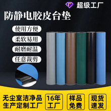 供應耐高溫實驗室工作台膠墊桌墊2MM3MM防靜電膠皮工廠批發