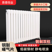 鋼制暖氣片鋼二柱暖氣片集中供暖工程家用壁掛式立式散熱器廠家