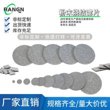 316不銹鋼濾網粉末燒結片 多層高精度過濾片隔爆片阻火片氣體濾芯
