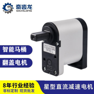 通用Nidoc低噪音大力矩5NM智能馬桶翻蓋行星電機微型直流減速電機