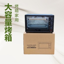 電烤箱家用智能烤箱大容量多功能電烤箱烘焙禮品大功率源頭工廠