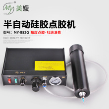 MY-982-G半自動點膠機打硅膠氣動點膠機玻璃膠自動點膠機手控