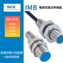 sick電感接近傳感器 西克IMB12-04BPSVCOS戶外惡劣環境接近傳感器