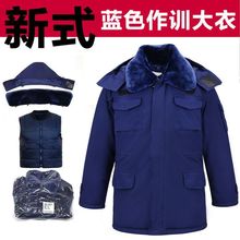 消防作訓大衣火焰藍正品冬季加厚戶外救援防寒服中長款勞保棉衣男