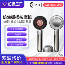 頭部電動按摩梳微電流震動EMS紅光健發梳養發頭皮上葯導入精油