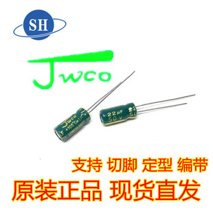 l늽 50V22UF JWCOѾS\ 5*11MM Gɫ ֱԭb