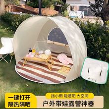 帳篷戶外野營過夜防雨加厚野外露營全套裝備折疊便攜式沙灘公園棚