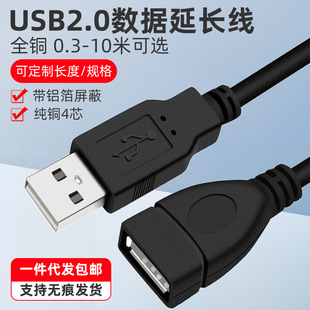 USBLɫ USB2.0ĸL ŭh~άF؛l