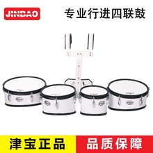 津寶JBQA-04行進四聯木腔軍鼓多聯鼓多音鼓小軍鼓