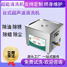 超能小型超聲波清洗機CH060S自動清洗五金件塑膠件鎂件清潔鋁件