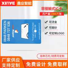 廠家供應 定制S50智能卡 高頻M1門禁卡 IC酒店感應卡ultralight卡