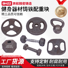 健身器材鑄鐵配重塊 廠家批發健身鑄鐵配重塊加重鑄件增重