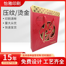 2025年新款禮盒中秋禮盒月餅盒精美彩盒禮盒水果禮盒糖果禮盒