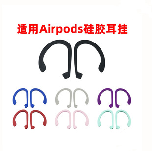 {3Ch Airpodsz׷GSilicone ear hookmO