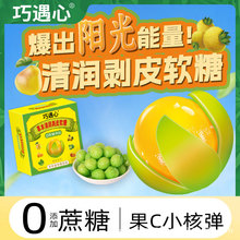 清嗓潤喉剝剝果軟糖0蔗糖0脂肪清涼果汁Q彈酸爽爆漿糖果