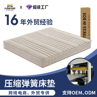 跨境專供compress mattress彈簧床墊記憶綿跨境壓縮卷包床墊定制
