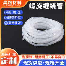 批發絕緣護線裝飾電源線收納管整理電線包線管保護套理線束纏繞管