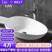 TW特拉維爾人造石台上盆一體無縫洗手盆家用創意簡約衛生間洗漱盆