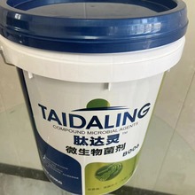水溶肥桶 農葯桶10L 16L 18L 20L 25L 35L塗料桶 油漆化工桶